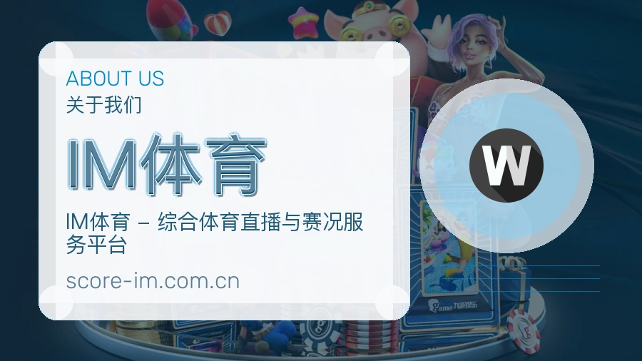 IM体育品牌中心
